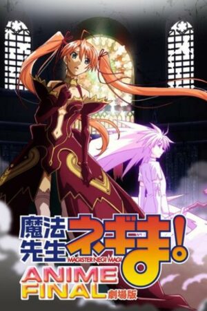 Mahou Sensei Negima! Movie: Anime Final ซับไทย